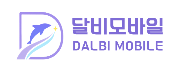 달비모바일